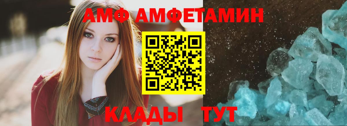 Amphetamine VHQ Долгопрудный