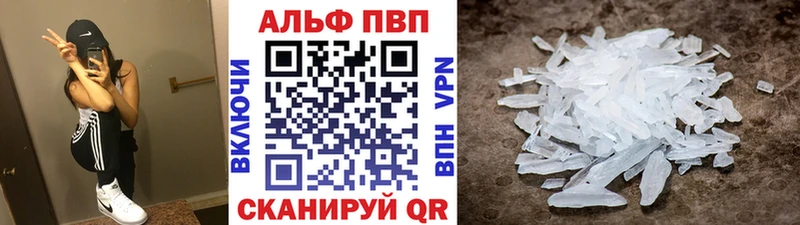 Купить где  Долгопрудный  APVP VHQ 