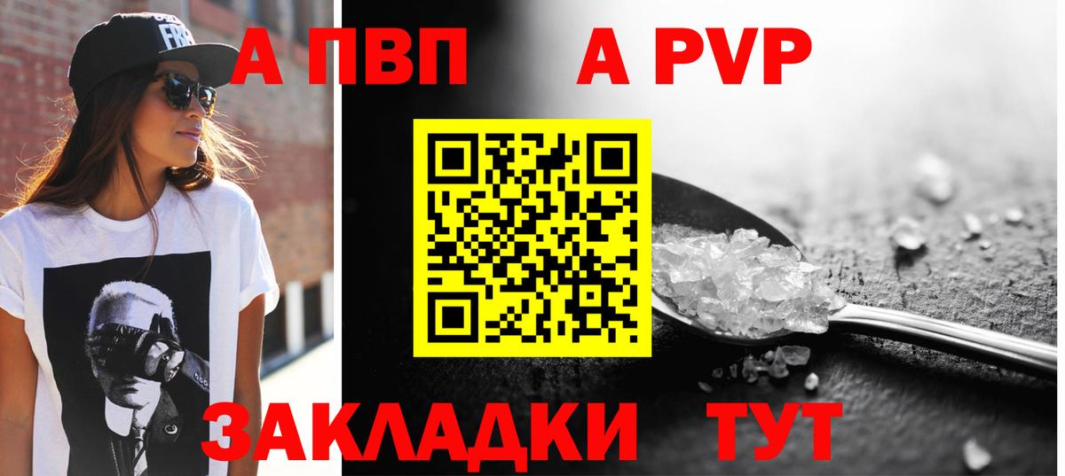 Alpha-PVP  А ПВП крисы CK  Долгопрудный  Вход с VPN  A-PVP кристаллы 