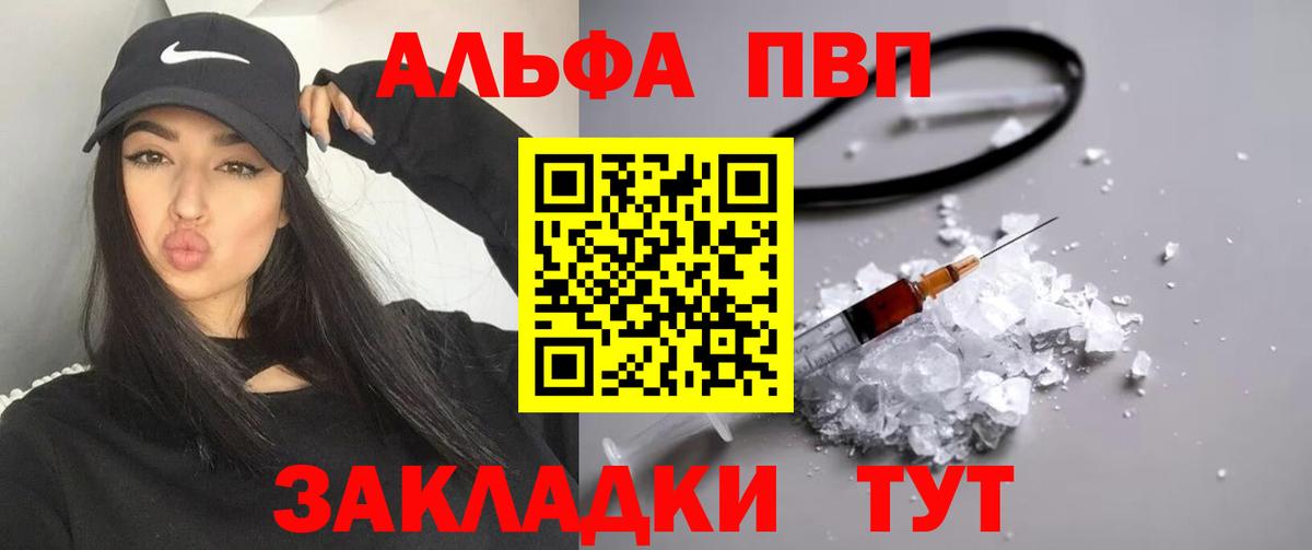 А ПВП кристаллы  что такое наркотик  A PVP кристаллы  A-PVP  Долгопрудный  Альфа ПВП Crystall 