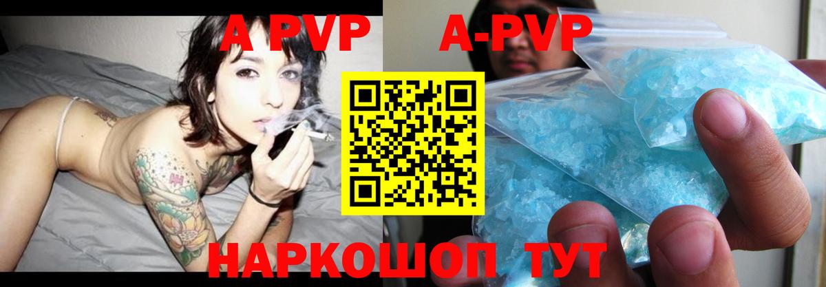 Альфа ПВП СОЛЬ кристаллы  Долгопрудный  ГАШИШ  Меф МЯУ МЯУ   Каннабис  Cocaine 