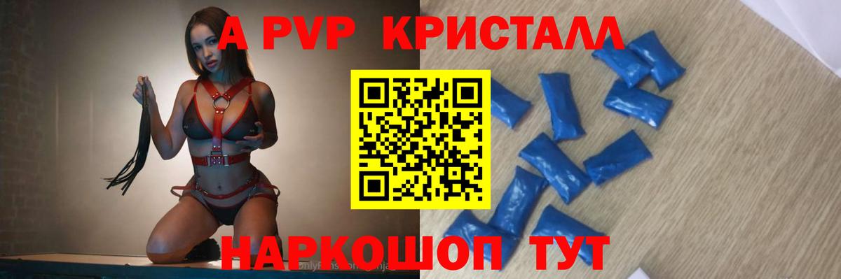 А ПВП VHQ Долгопрудный