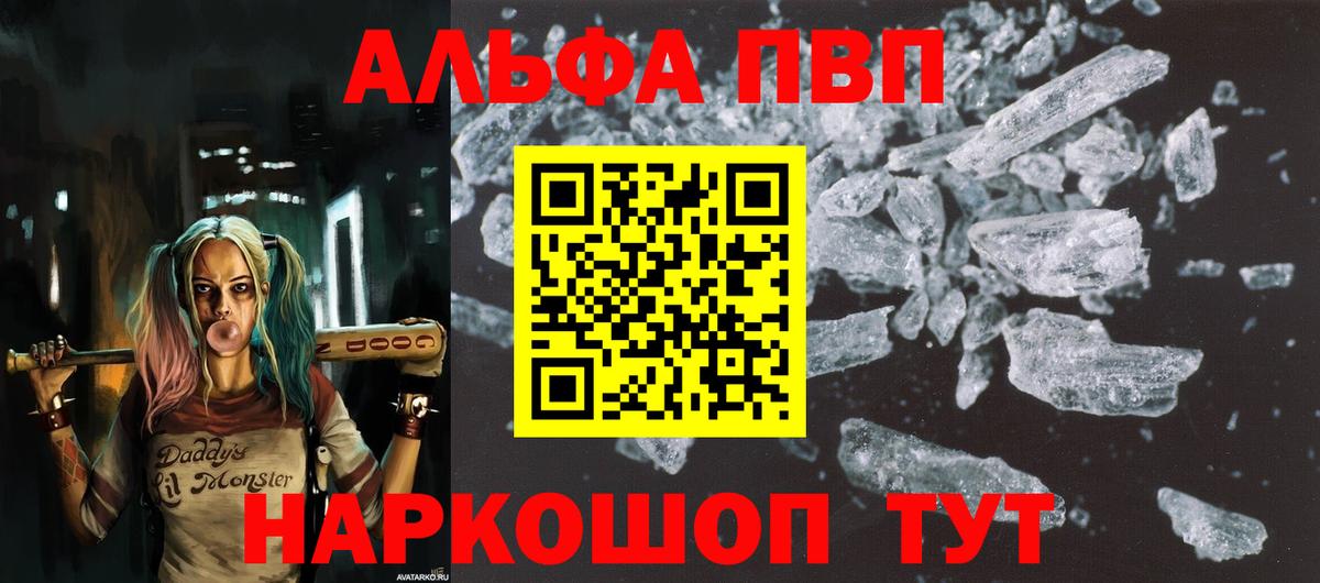 A PVP Crystall Долгопрудный