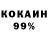 Кокаин VHQ Maksym Rozum