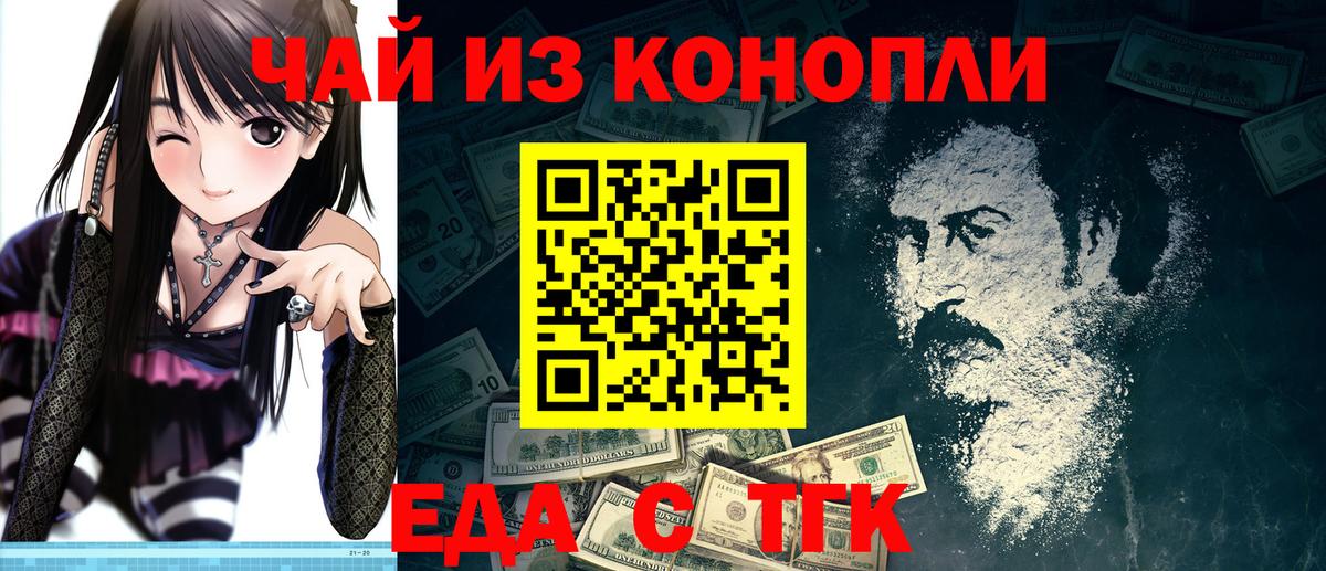 Печенье с ТГК конопля  Вход с VPN  Долгопрудный 