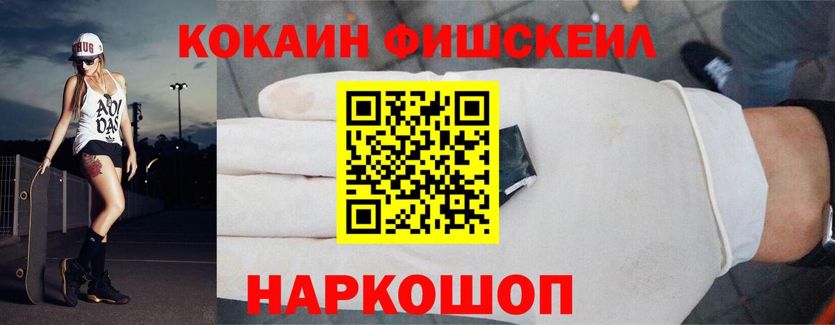 Cocaine Колумбийский Долгопрудный