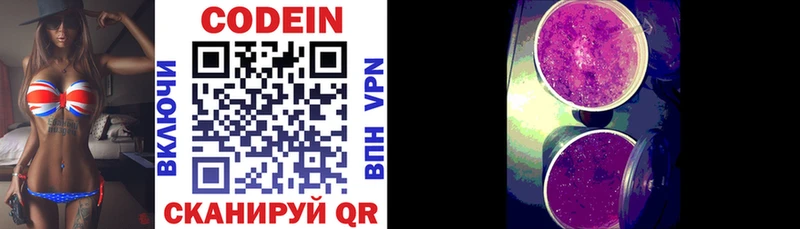 Купить закладки  Долгопрудный  Codein напиток Lean (лин) 