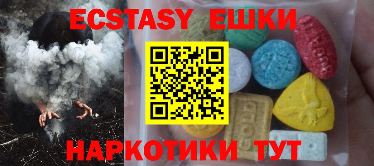 Долгопрудный  Экстази 250 мг  Вход с VPN  Ecstasy ешки 