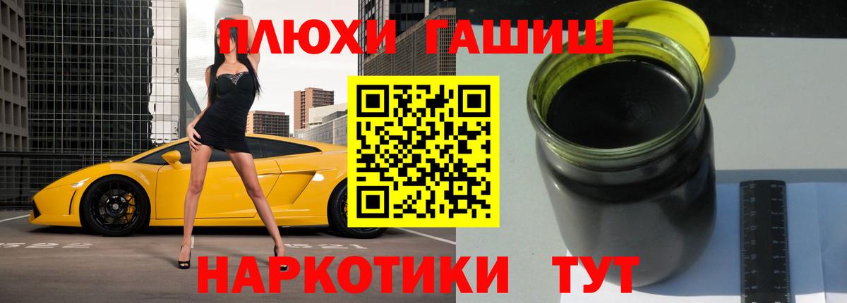 Долгопрудный  ГАШ Premium  Вход с VPN 