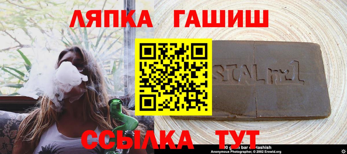 ГАШ гарик  ГАШИШ  Гашиш 40% ТГК  Долгопрудный 