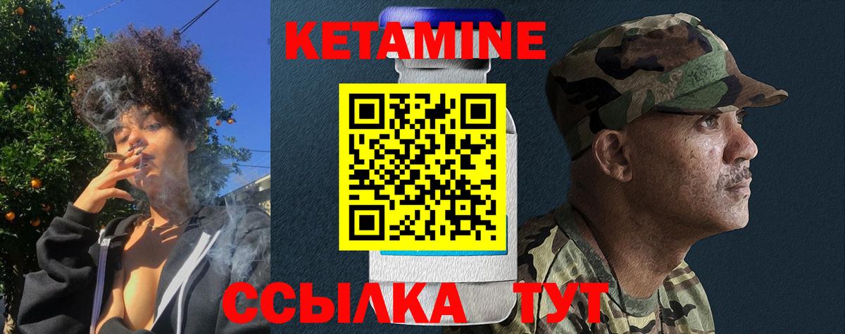 Долгопрудный  КЕТАМИН ketamine  Вход с VPN 