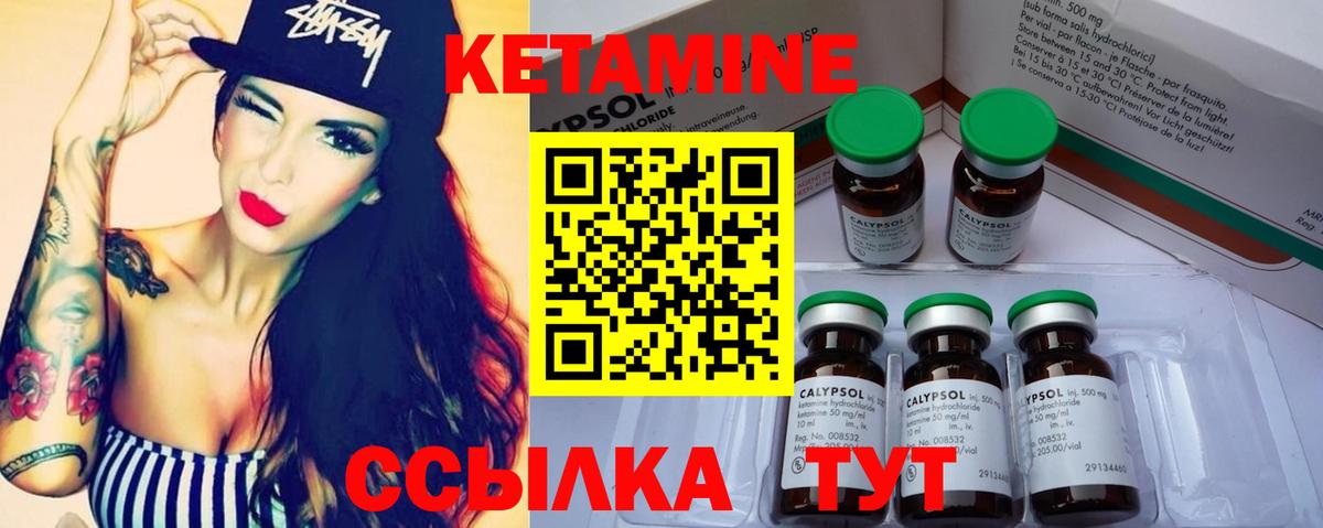 Кетамин ketamine Долгопрудный