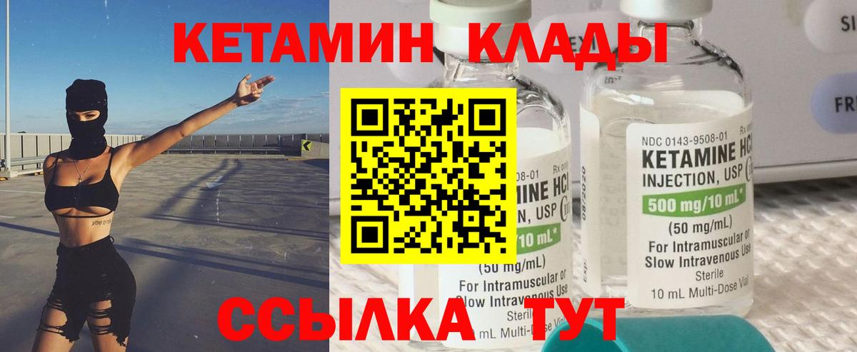 КЕТАМИН VHQ  Кетамин ketamine  Долгопрудный 