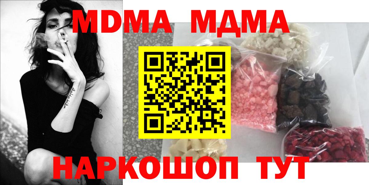 MDMA кристаллы  МДМА  Долгопрудный  MDMA молли  Вход с VPN 