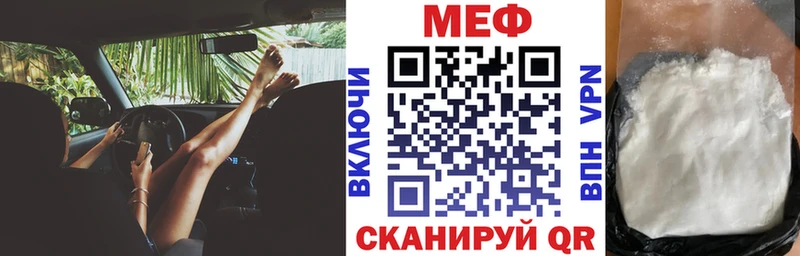 МЕФ VHQ  Купить где  Долгопрудный 