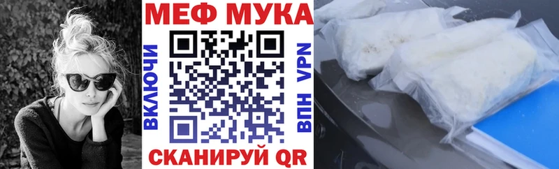 МЕФ кристаллы Долгопрудный