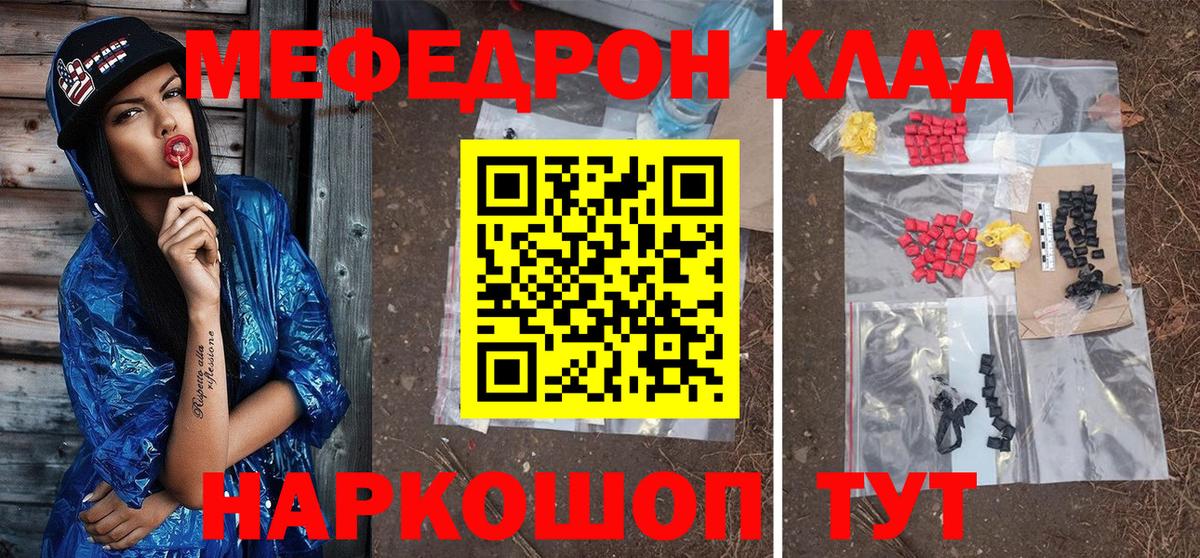 Долгопрудный  МЯУ-МЯУ VHQ  Вход с VPN  Мефедрон  Мефедрон мука 