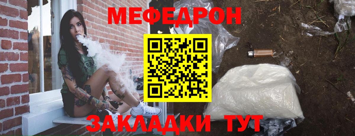 Мефедрон 4 MMC  МЯУ-МЯУ 4 MMC  Мефедрон  Долгопрудный 
