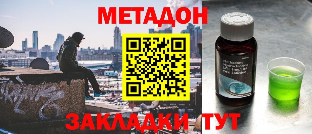 кракен ТОР  Вход с VPN  Долгопрудный  Метадон мёд  Метадон белоснежный 