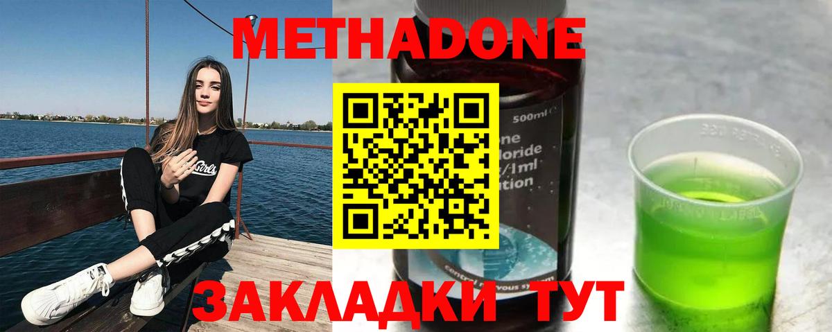 Метадон мёд Долгопрудный