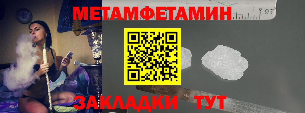 МЕТАМФЕТАМИН кристалл  Метамфетамин  МЕТАМФЕТАМИН кристалл  Долгопрудный 