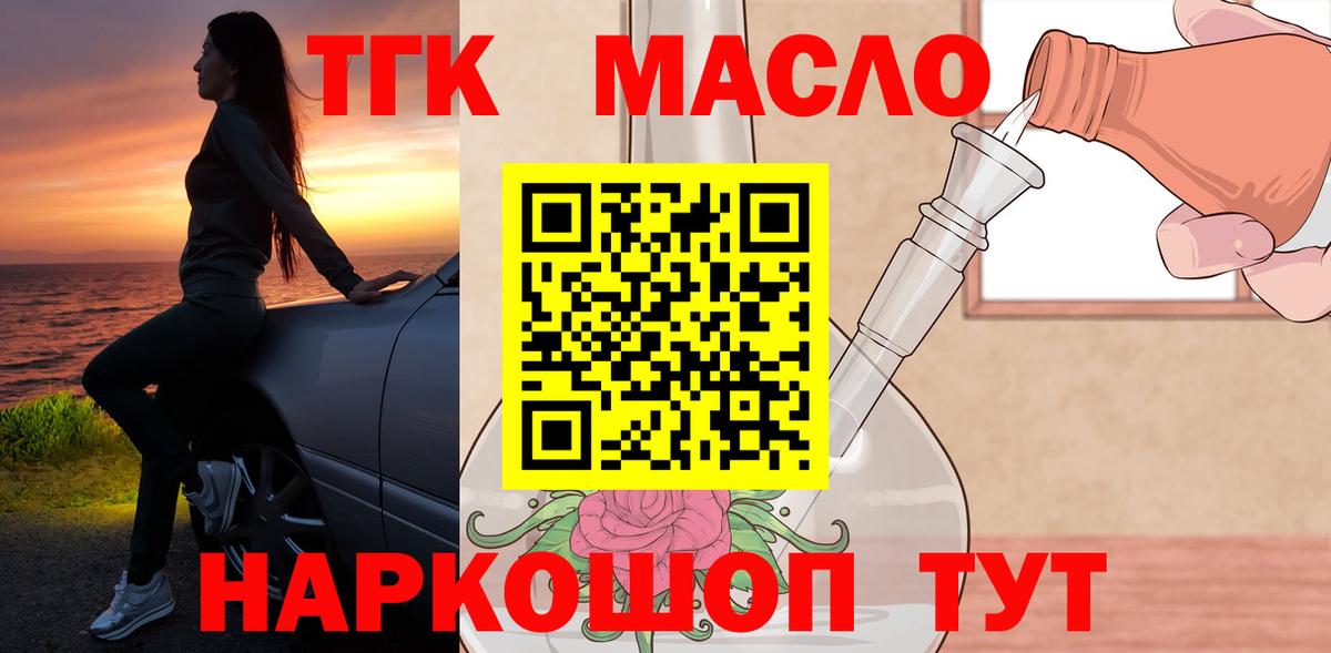 ТГК Wax Долгопрудный